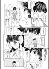 女の子？試し読み9ページ