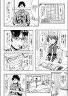 女の子サプリ試し読み2ページ