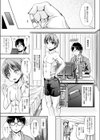 女の子サプリ試し読み3ページ