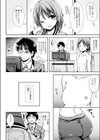 女の子サプリ試し読み4ページ
