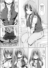 女の子サプリ試し読み5ページ