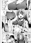 女の子サプリ試し読み8ページ