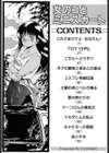 女の子とミニスカート試し読み3ページ