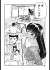 女の子とミニスカート試し読み5ページ