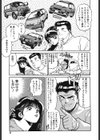女の子とミニスカート試し読み6ページ