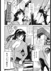 女の子とミニスカート試し読み7ページ
