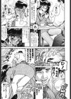女の子とミニスカート試し読み10ページ