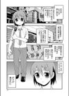 女の子になった僕試し読み1ページ