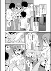 女の子になった僕試し読み4ページ