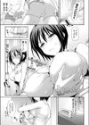 女ノ子ノキモチ試し読み3ページ