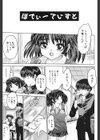 女の子の汁試し読み4ページ
