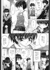 女の子の汁試し読み7ページ
