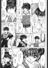 女の子の汁試し読み8ページ