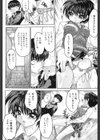 女の子の汁試し読み9ページ