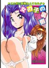 女の子の裏側試し読み2ページ