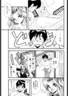 女の子の裏側試し読み6ページ