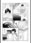 女の子の裏側試し読み7ページ