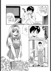 女の子の裏側試し読み8ページ