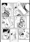 女の子の裏側試し読み9ページ