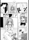 女の子の裏側試し読み10ページ