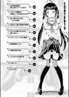 女の子はきもちイイのにさからえないの試し読み4ページ