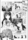 女の子はきもちイイのにさからえないの試し読み5ページ