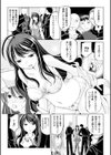 女の子はきもちイイのにさからえないの試し読み7ページ
