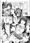 女の子はきもちイイのにさからえないの試し読み8ページ