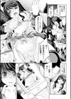 女の子はきもちイイのにさからえないの試し読み9ページ