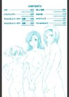 女の子バザー試し読み3ページ