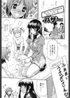 女の子バザー試し読み4ページ