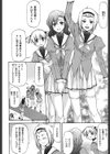 女の子バザー試し読み5ページ
