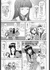 女の子バザー試し読み6ページ