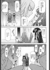 女の子バザー試し読み8ページ