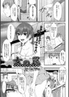 女の罠【単話】試し読み1ページ