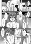 女の罠【単話】試し読み2ページ