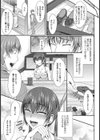 女の罠【単話】試し読み3ページ
