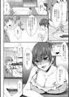 女の罠【単話】試し読み4ページ
