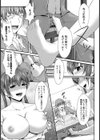 女の罠【単話】試し読み5ページ