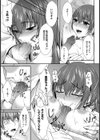 女の罠【単話】試し読み7ページ