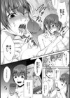 女の罠【単話】試し読み8ページ