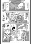 女医稚恵美のオペルーム試し読み1ページ