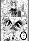 女医稚恵美のオペルーム試し読み3ページ