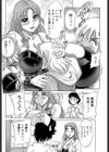 女医稚恵美のオペルーム試し読み4ページ