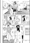 女医嬲り試し読み4ページ