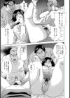 女医嬲り試し読み7ページ