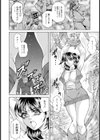 女宇宙刑事連続絶頂【単話】試し読み4ページ