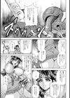 女宇宙刑事連続絶頂【単話】試し読み5ページ