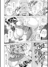 女宇宙刑事連続絶頂【単話】試し読み8ページ