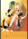 女王の温室試し読み3ページ